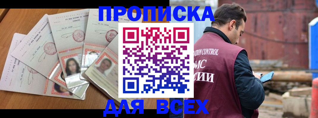 временная регистрация в квартире в Медвежьегорске