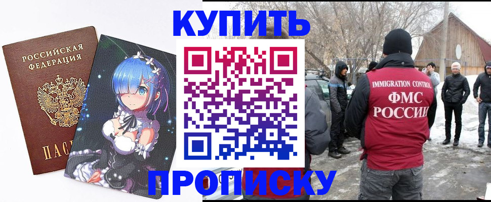 прописка для школы в Медвежьегорске